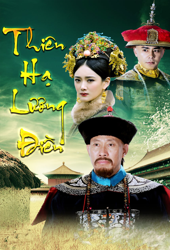 THIÊN HẠ LƯƠNG ĐIỀN